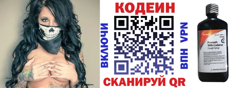 Codein напиток Lean (лин)  кракен онион  Гаврилов Посад 