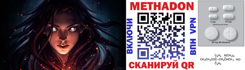 что такое   Гаврилов Посад  Метадон кристалл 